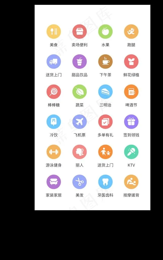 金刚区图标icon图片psd模版下载