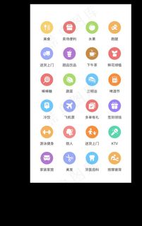金刚区图标icon图片