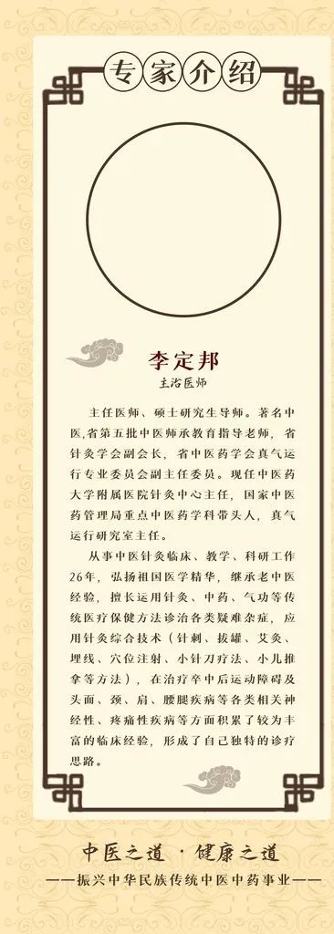 中医展板背景图片(2756X7087(DPI:100))psd模版下载