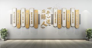 党建文化墙图片