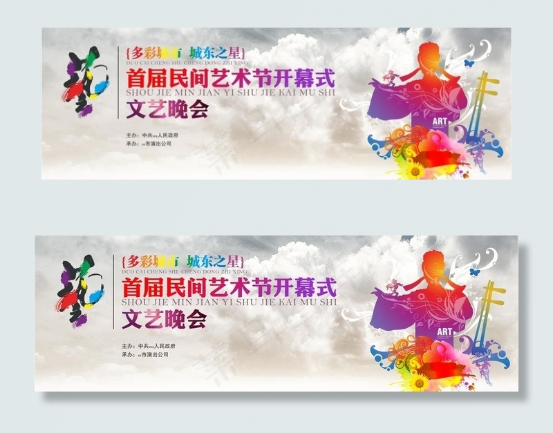 艺术节舞台背景图片