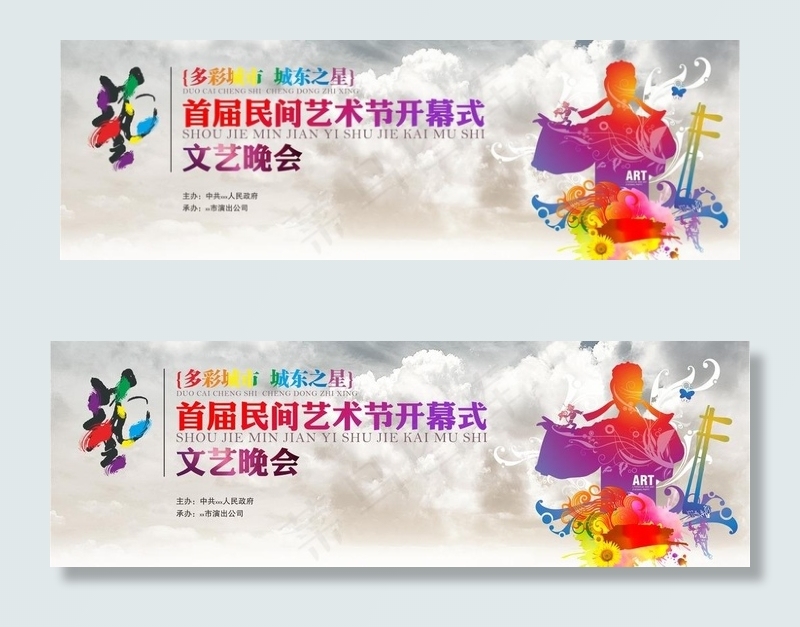 艺术节舞台背景图片(1240X440)cdr矢量模版下载