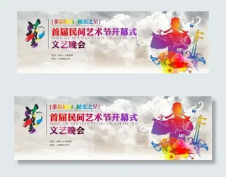 艺术节舞台背景图片