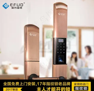 智能锁直通车推广图主图图片