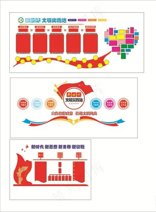 社区新时代文明实践站图片