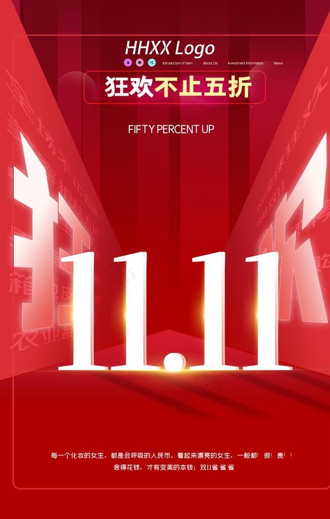 双11图片(4724X7087(DPI:200))psd模版下载