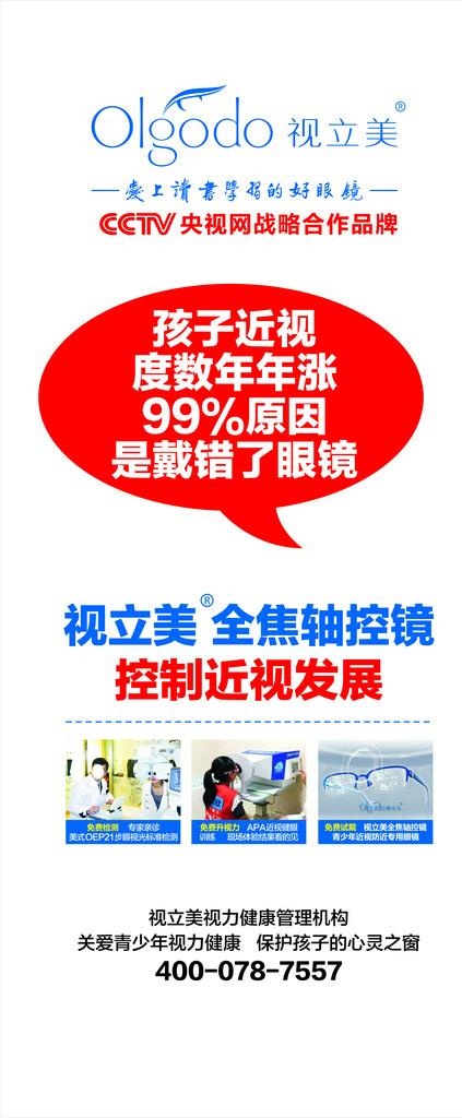 视立美图片cdr矢量模版下载