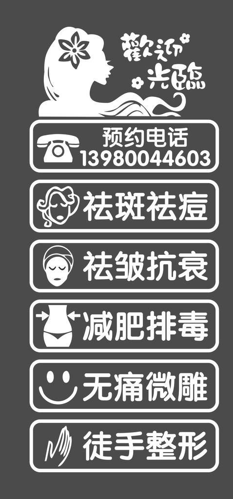 美容院玻璃贴图片
