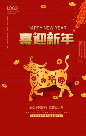 牛年图片