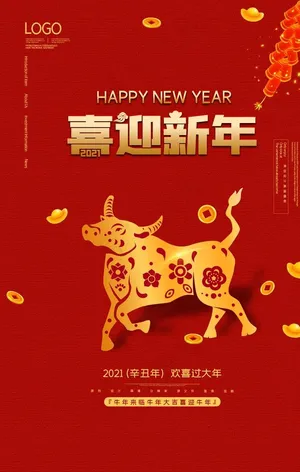牛年图片