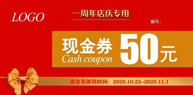 现金券图片