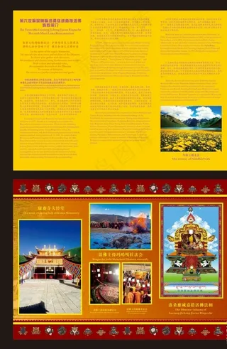 藏传佛教宣传单图片