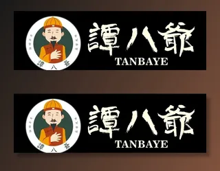 谭八爷LOGO图片