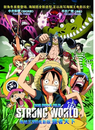 海贼王海报图片