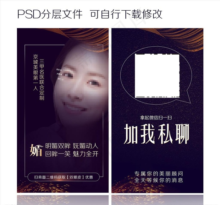 无痕双眼皮图片