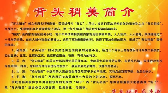 稍美简介图片(6803X3969(DPI:72))psd模版下载