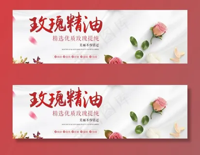 玫瑰精油图片 玫瑰精油图片
