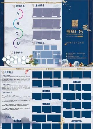 广告三折页图片