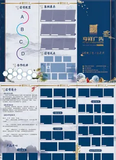 广告三折页图片 广告三折页图片