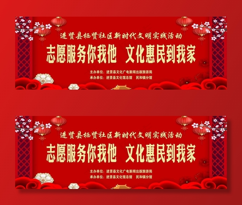 红色背景图片(9449X3543(DPI:30))psd模版下载