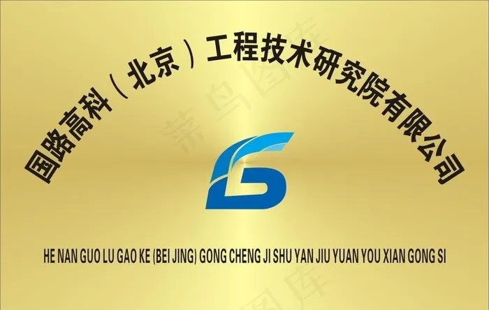 钛金牌图片cdr矢量模版下载