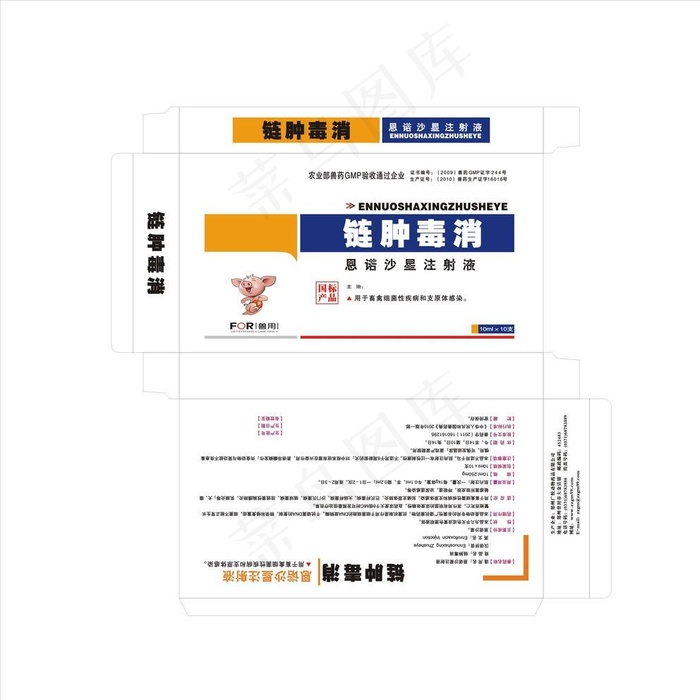 兽药盒子图片