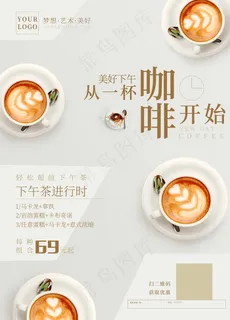 咖啡设计海报图片