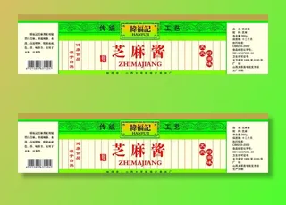 芝麻酱 标签图片