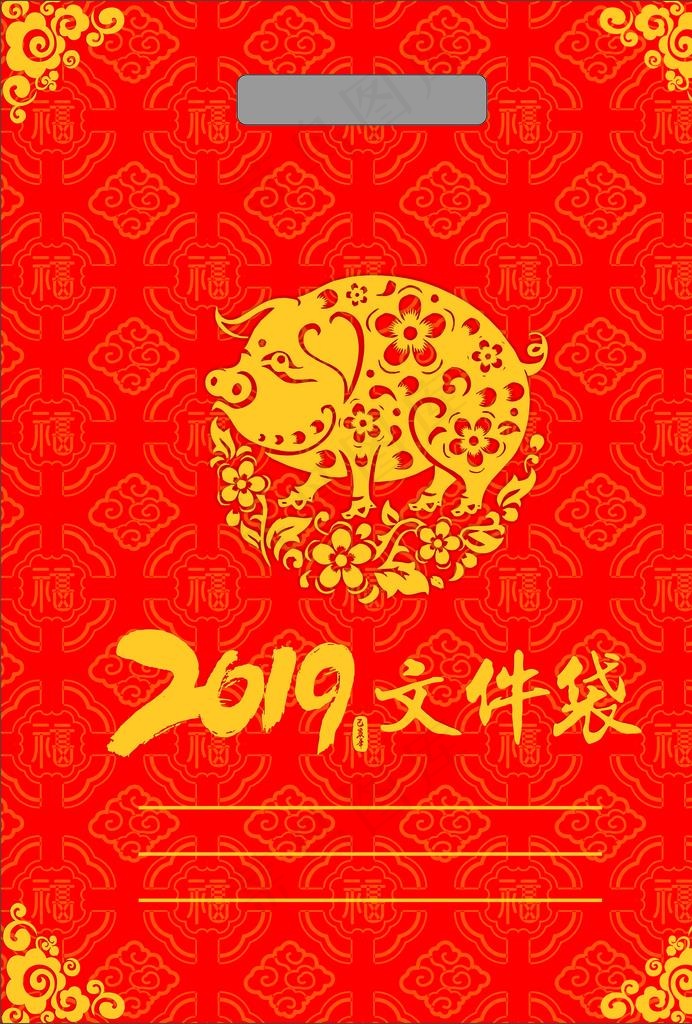 猪年文件袋图片cdr矢量模版下载