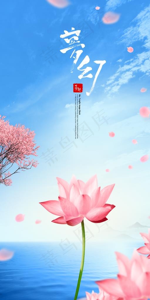 荷花背景图片(3047X5746(DPI:300))psd模版下载