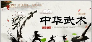 中华武术图片