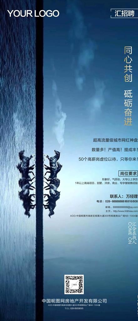 招聘海报图片cdr矢量模版下载