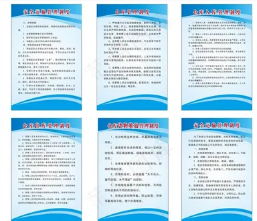 仓库制度图片