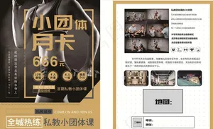 小团体 月卡 单页图片