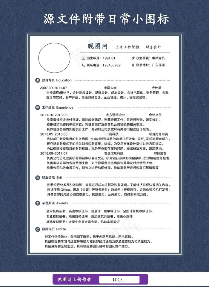 简历图片