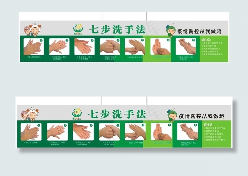 七步洗手法图片cdr矢量模版下载