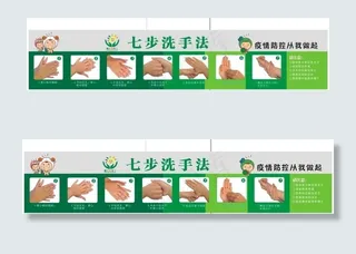 七步洗手法图片