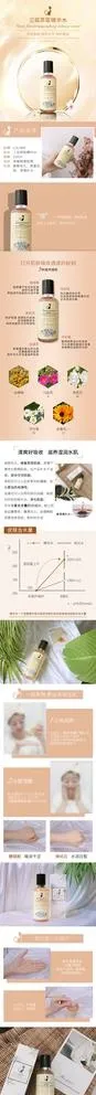 护肤品详情页图片(790X9312(DPI:150))psd模版下载