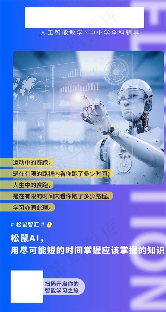 机器人图片
