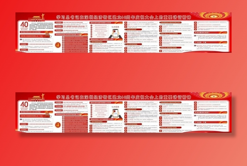 深圳40周年图片