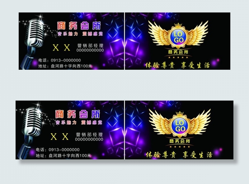 ktv名片图片cdr矢量模版下载