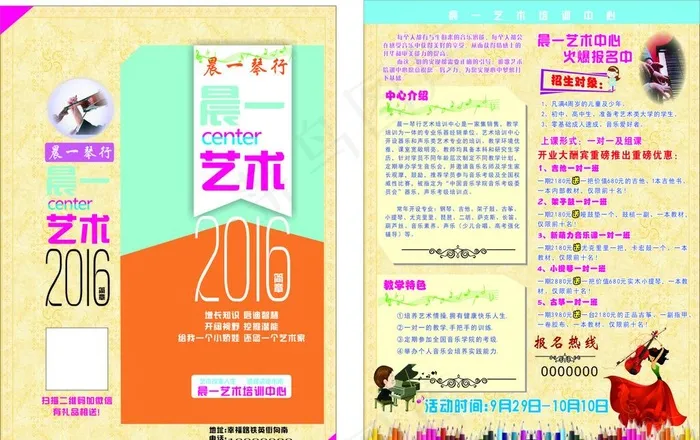 琴行宣传页图片cdr矢量模版下载