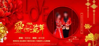 中式婚庆背景图片