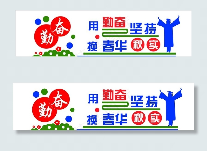 学校文化墙 校园文化墙图片cdr矢量模版下载