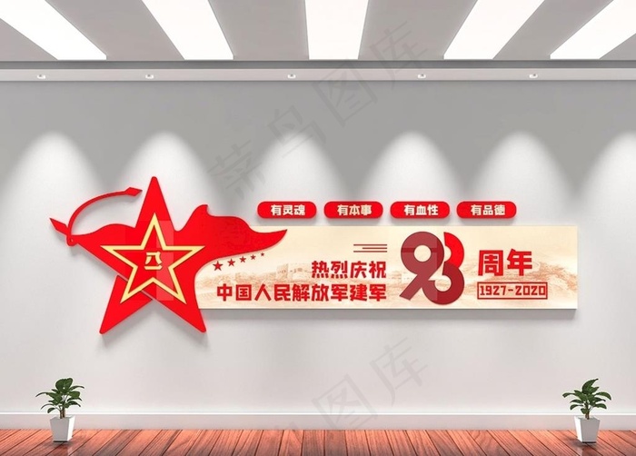 党建文化墙图片cdr矢量模版下载
