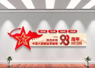 党建文化墙图片