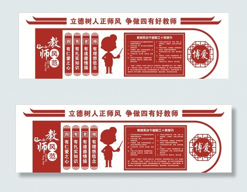 教师文化图片cdr矢量模版下载