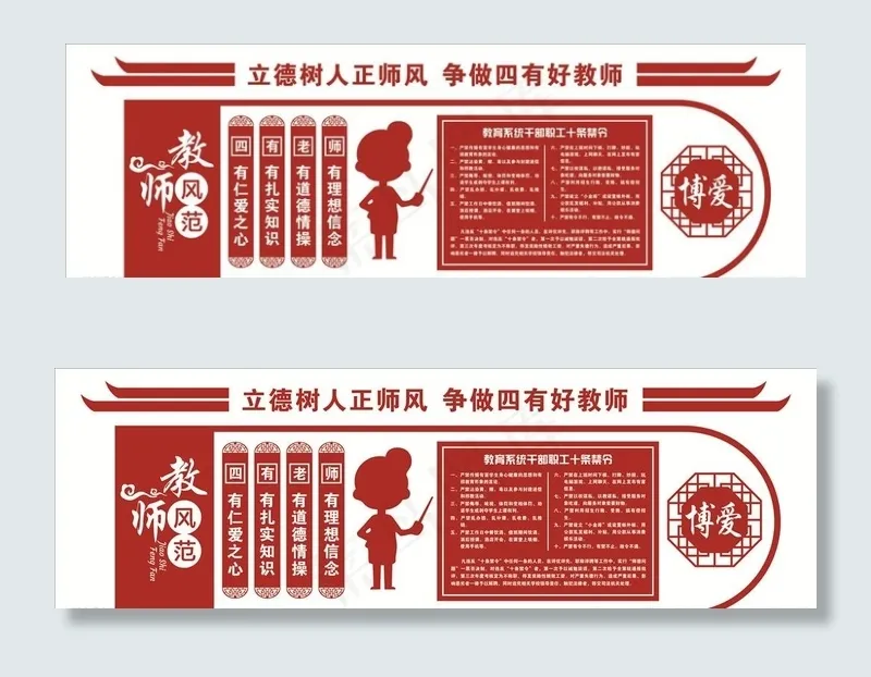 教师文化图片cdr矢量模版下载