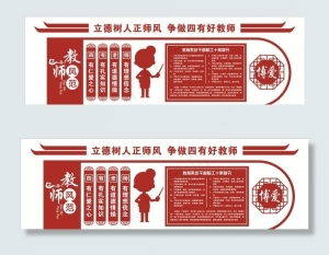 教师文化图片