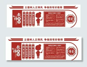 教师文化图片